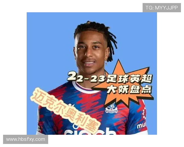 奥利塞揭秘顶级球衣收藏内幕